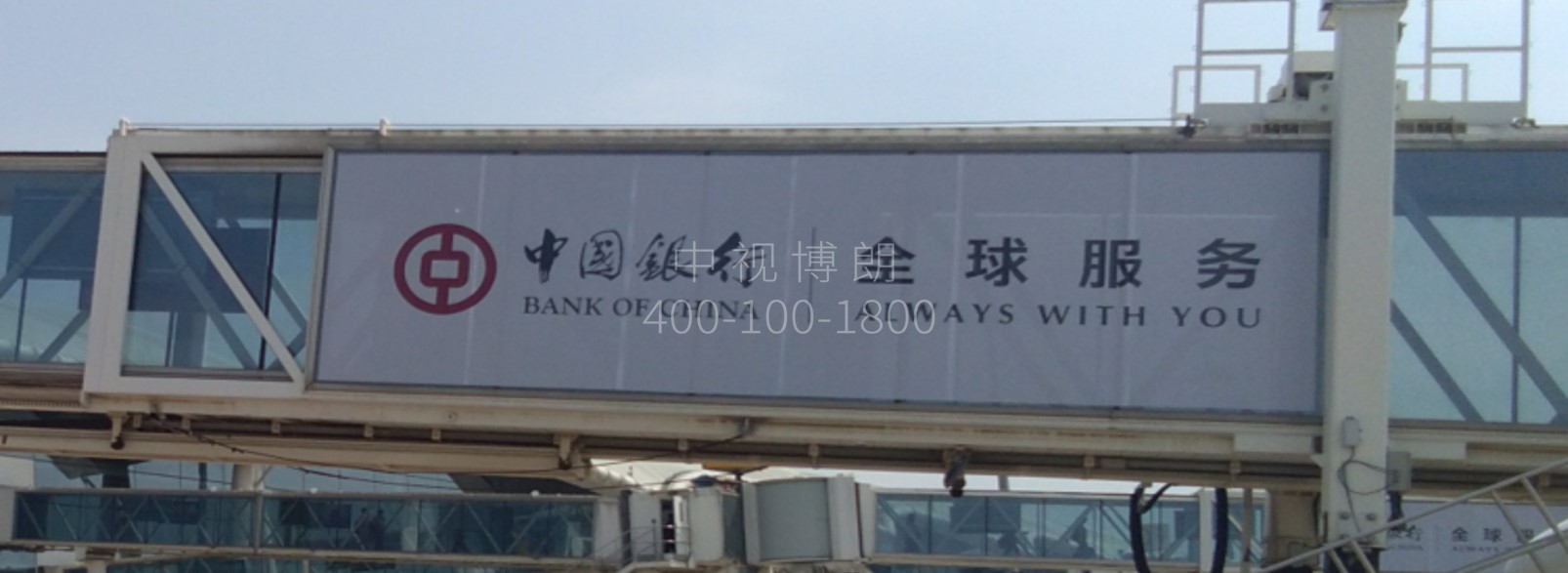 呼和浩特白塔国际机场广告-外廊桥贴膜