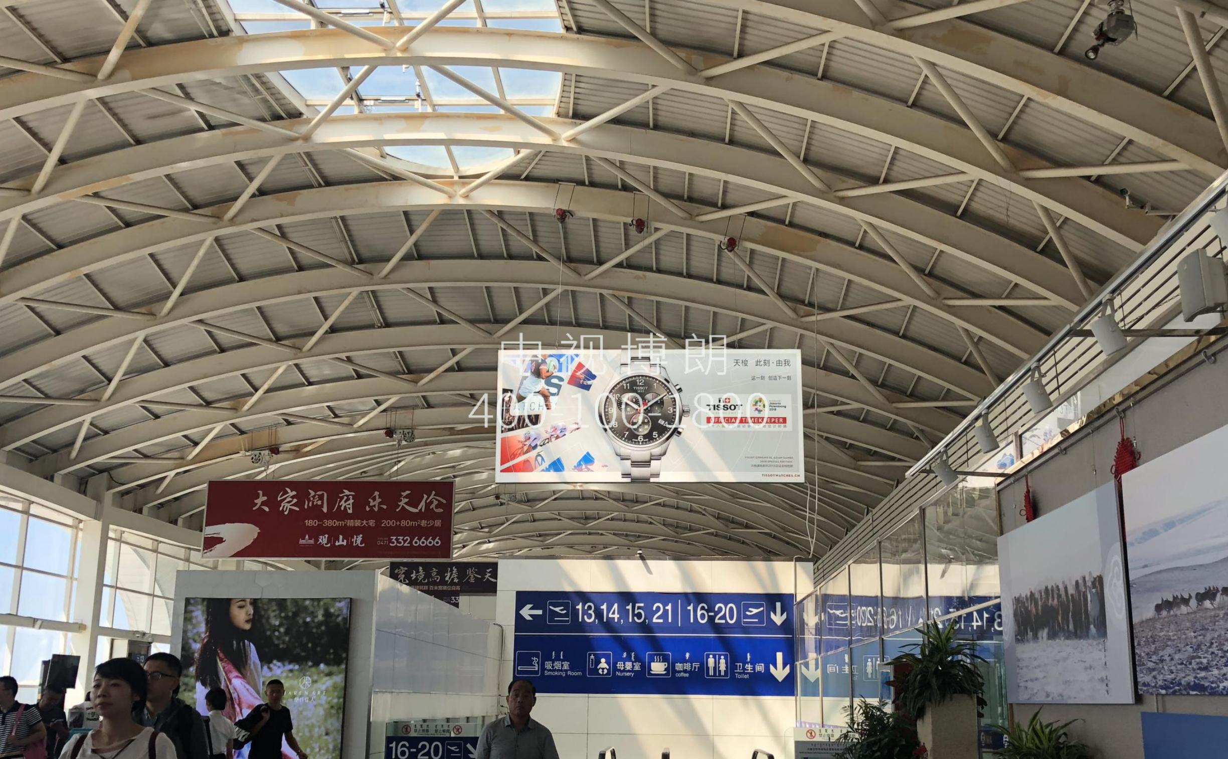 呼和浩特白塔国际机场广告-国内候机大厅悬挂灯箱