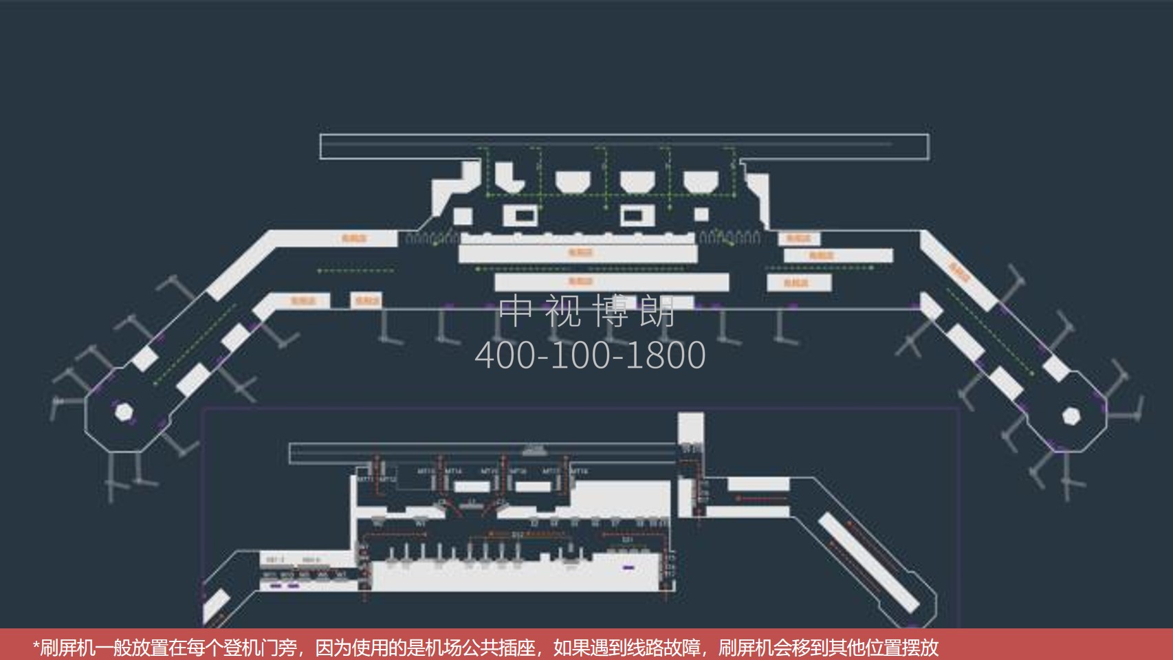 海口机场广告-T1出发候机区刷屏套装点位图