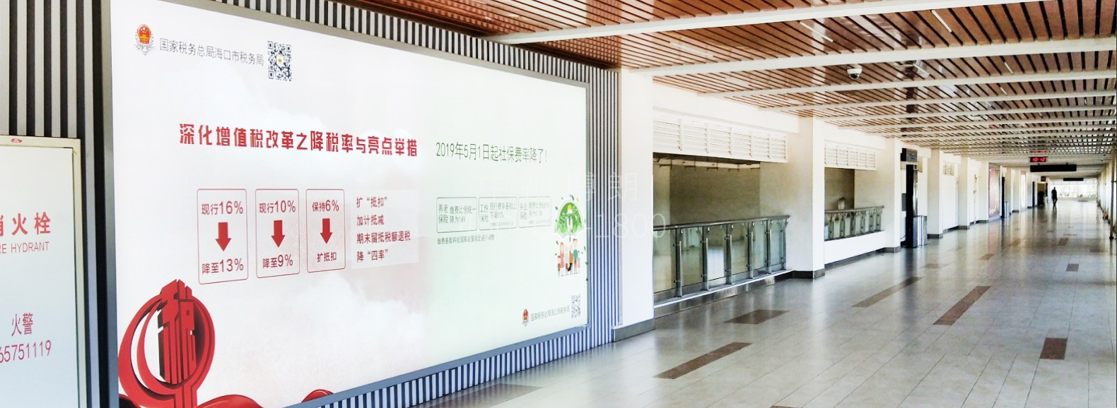 海口美兰机场广告-T1到达夹层墙面灯箱F6~F23