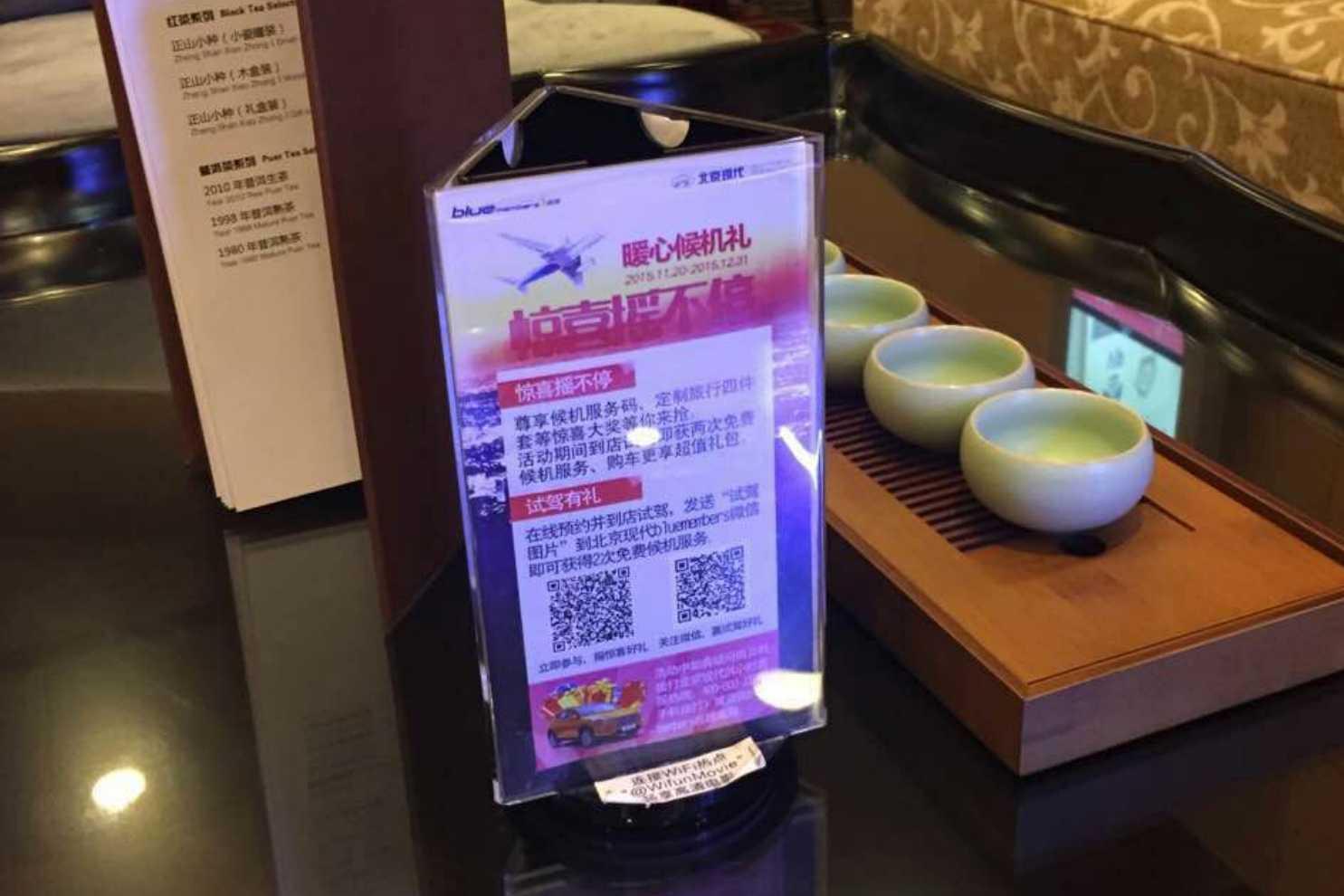 海口机场贵宾室台卡广告