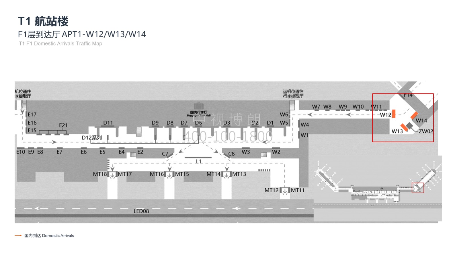 海口机场广告-T1到达通廊灯箱W12/W13/W14点位图