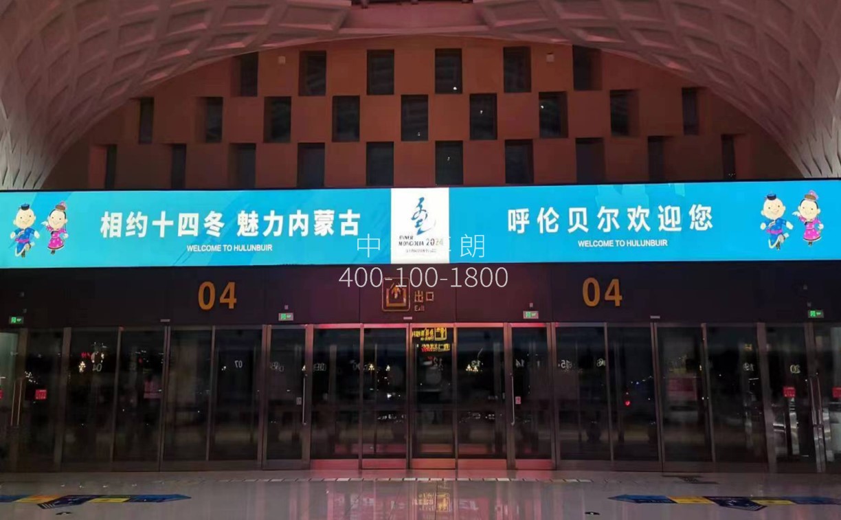 呼伦贝尔海拉尔机场广告-到达综合大厅灯箱
