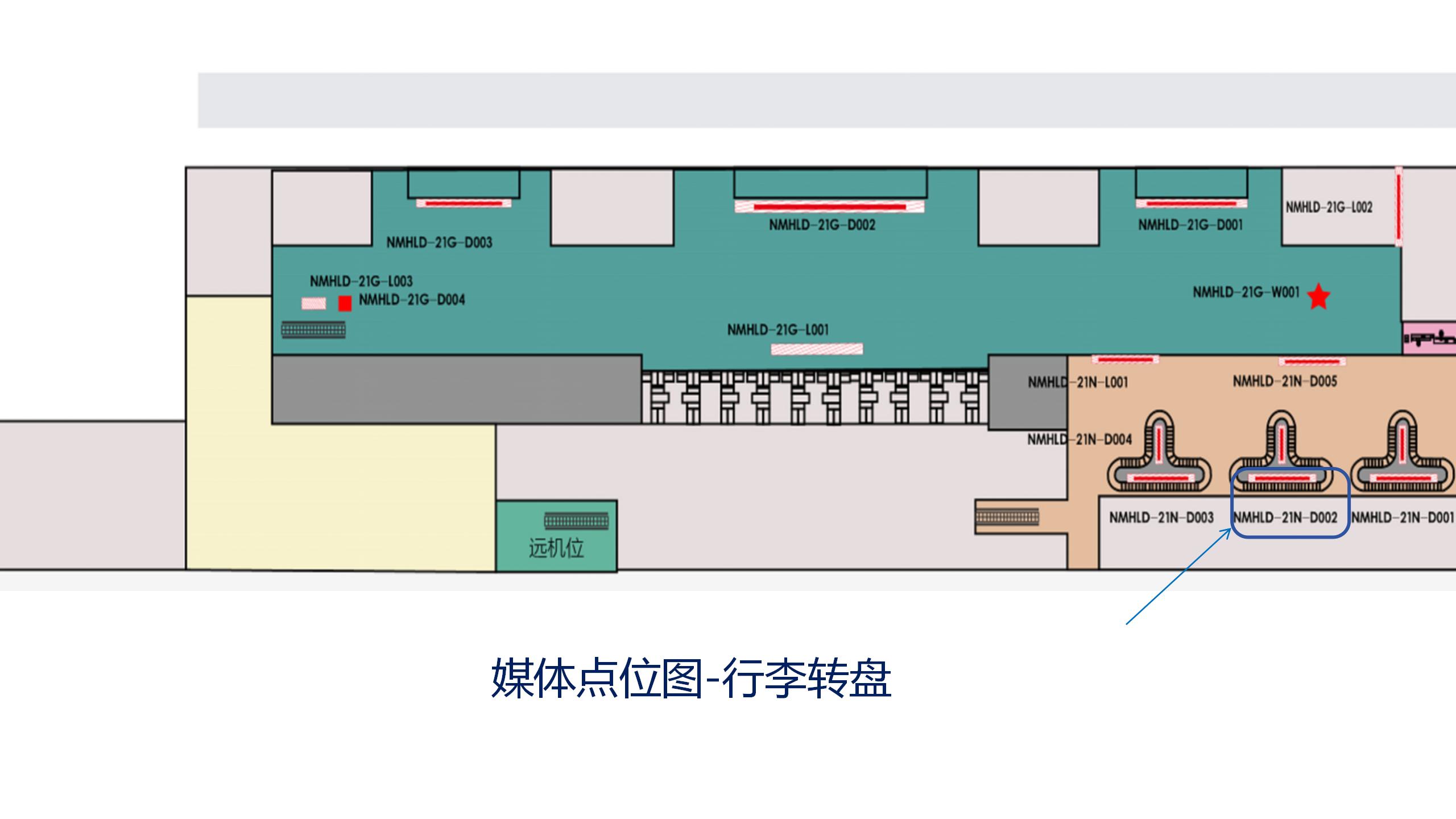 呼伦贝尔海拉尔机场广告-到达行李厅灯箱D002位置图