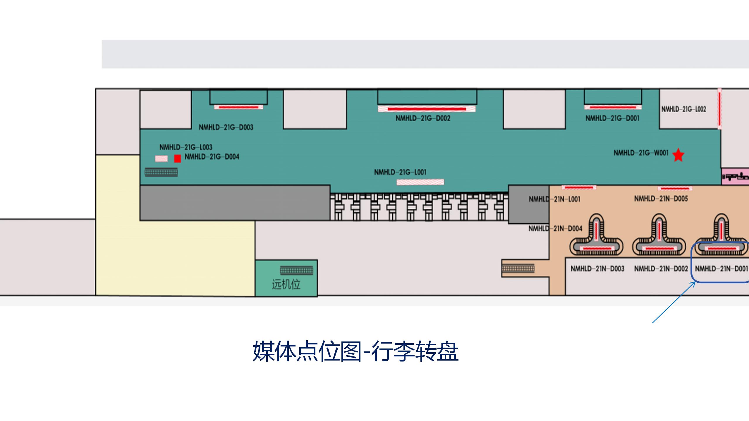 呼伦贝尔海拉尔机场广告-到达行李厅灯箱D001位置图