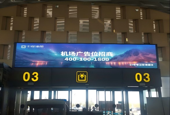 呼伦贝尔海拉尔机场广告-综合大厅门口灯箱D003