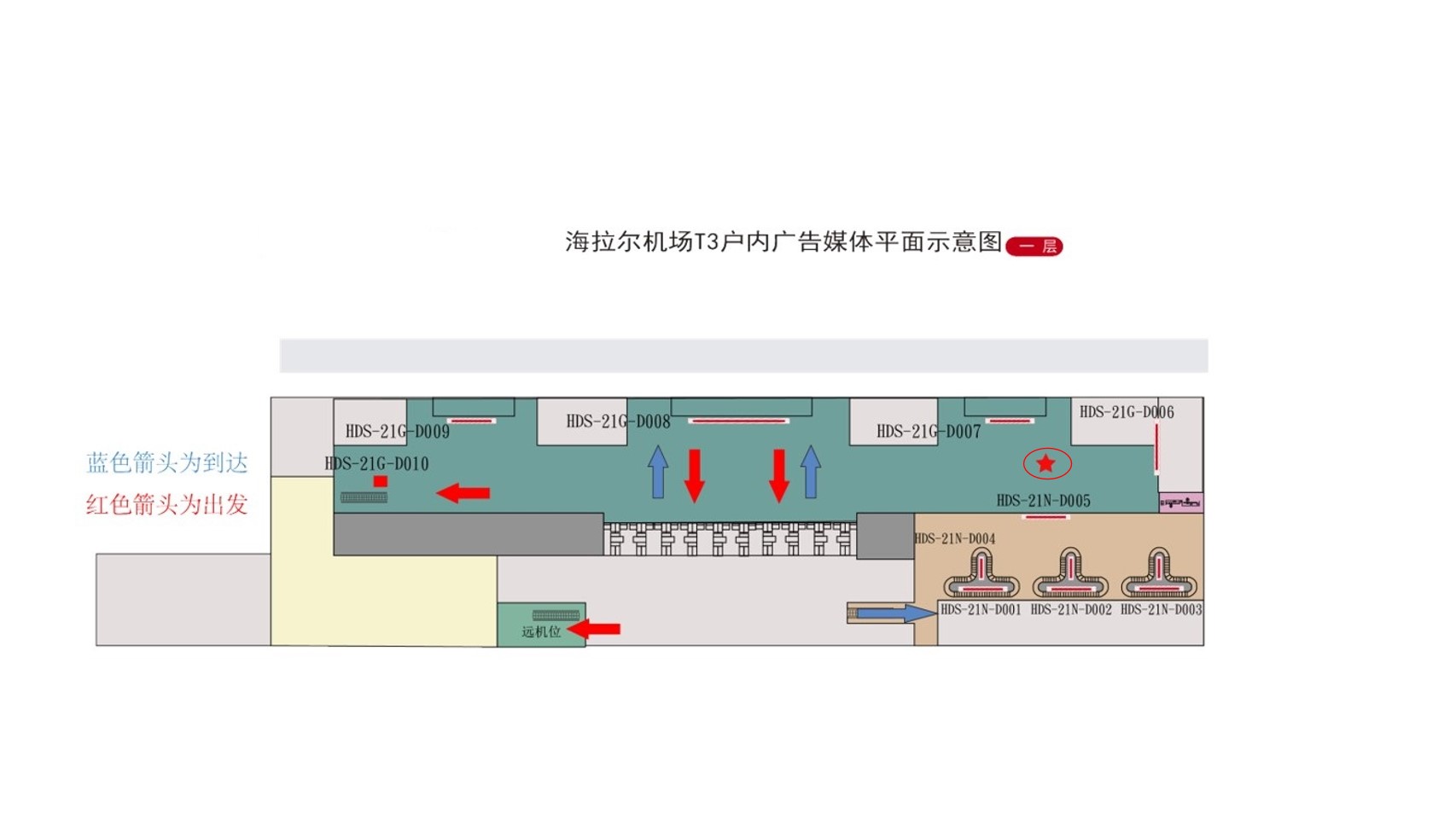 呼伦贝尔海拉尔机场广告-综合大厅车展位位置图