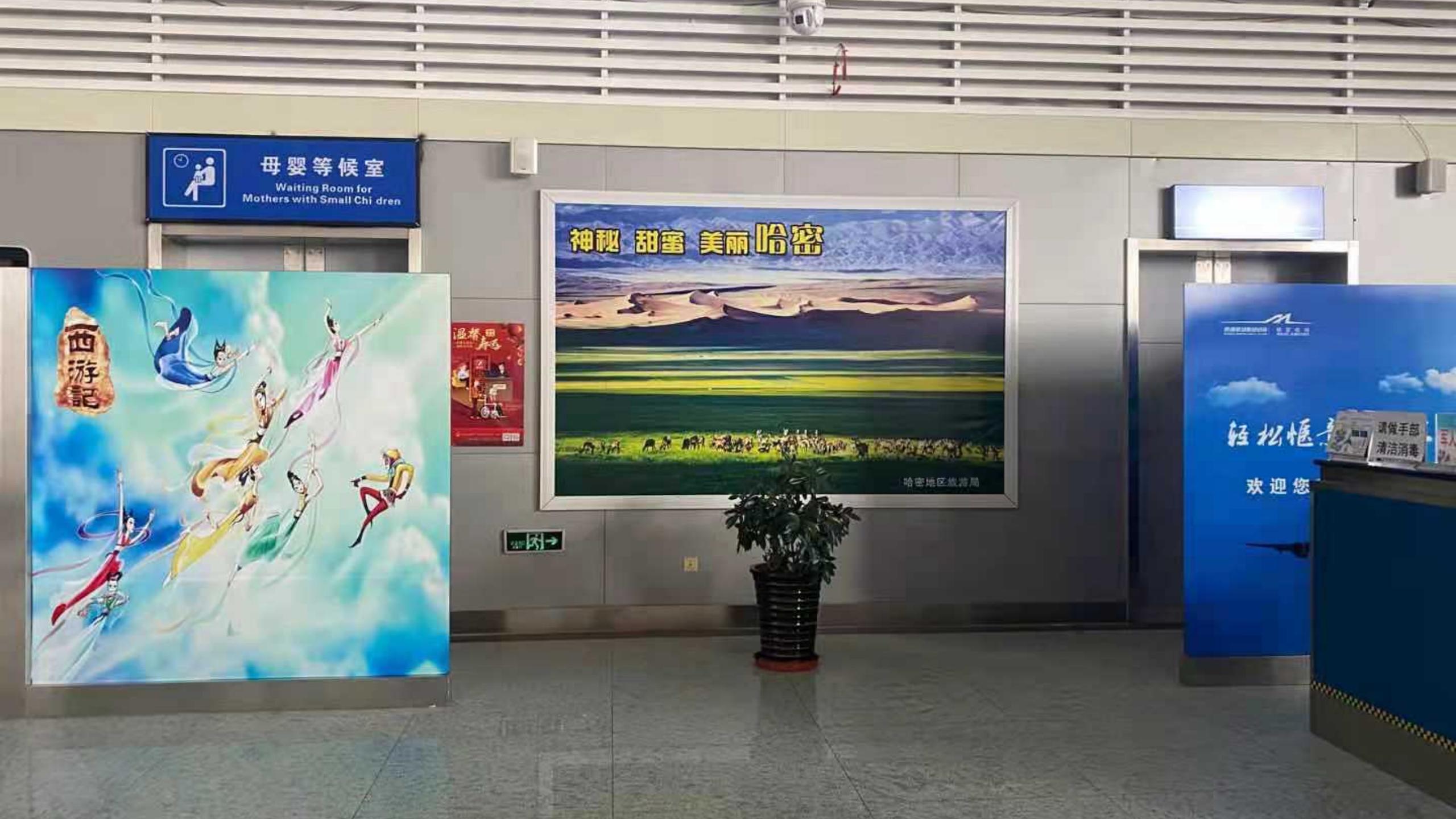 哈密机场广告-出发候机厅挂牌1
