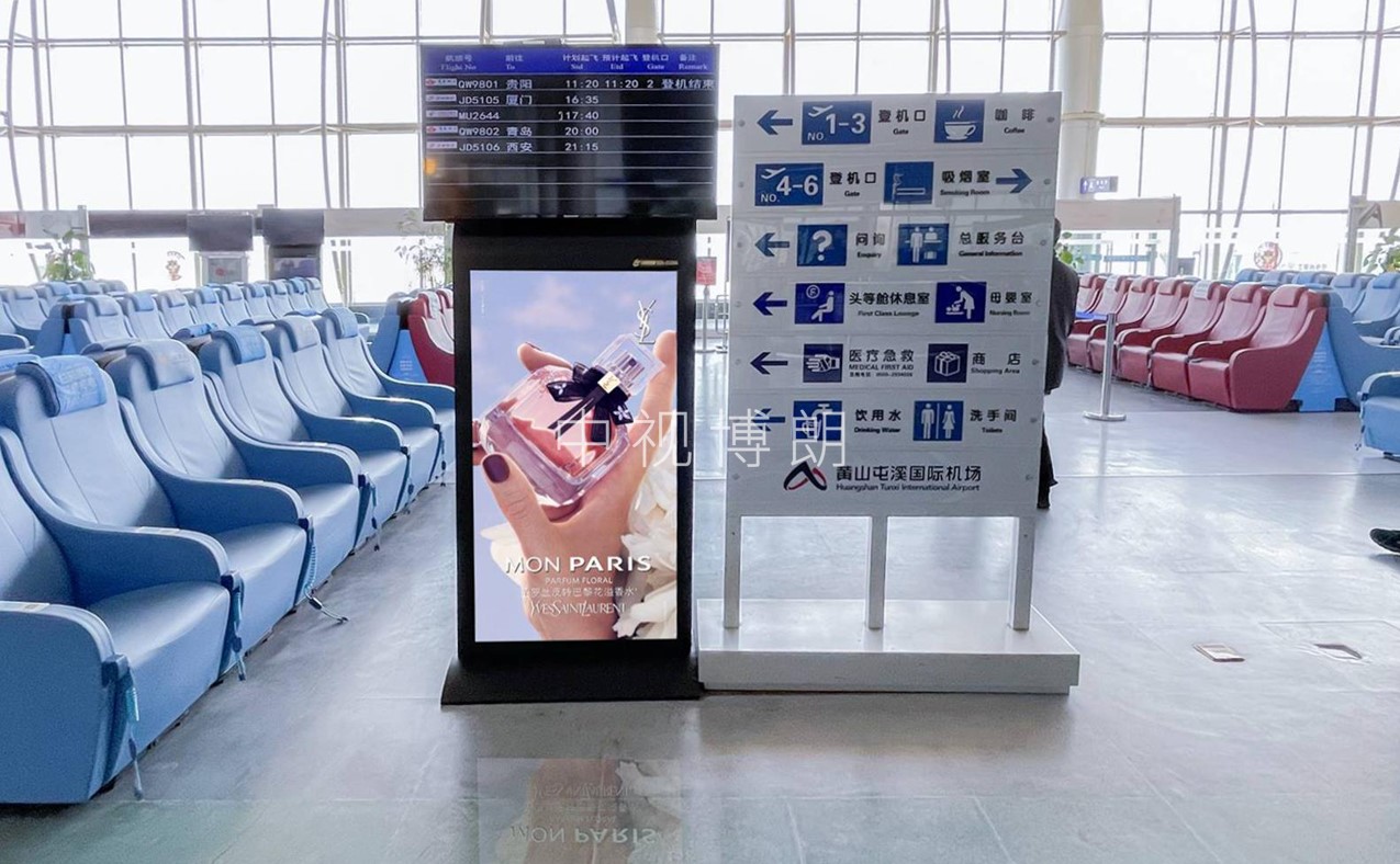 黄山机场广告-候机大厅电子刷屏套装