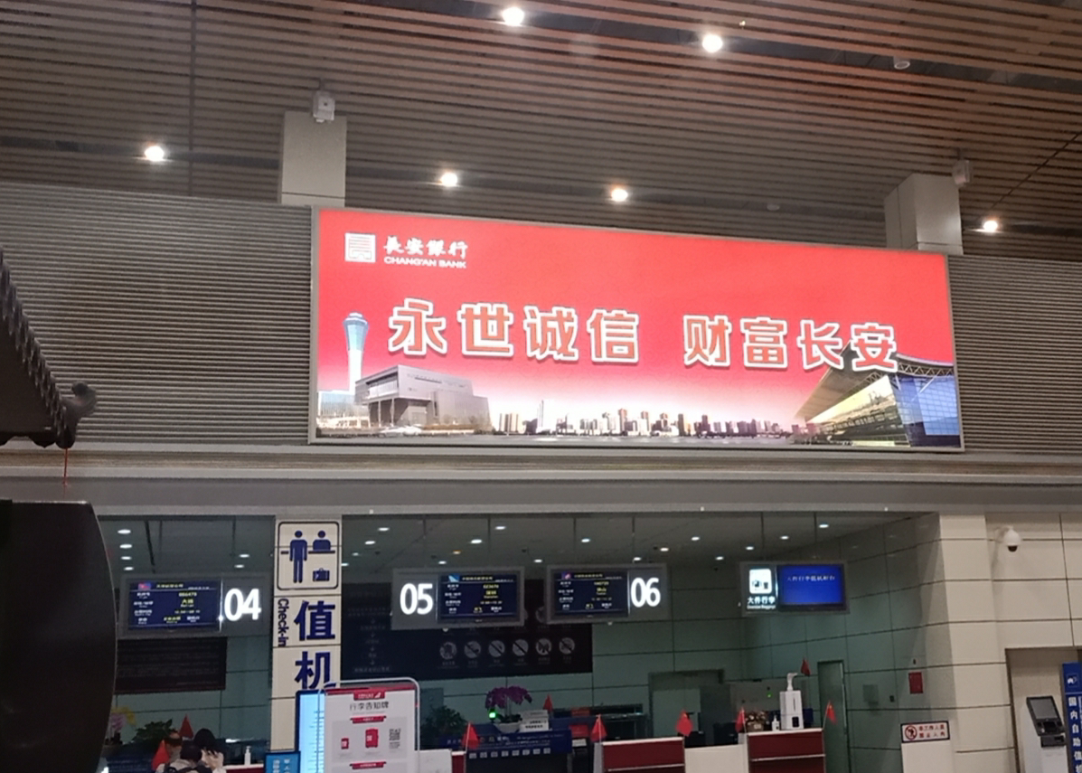 汉中机场广告-出发值机厅迎客厅灯箱