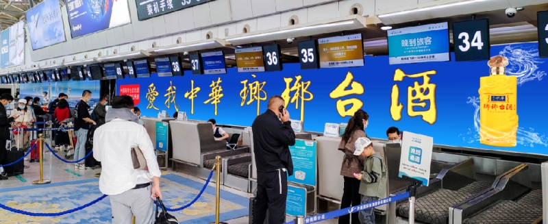 济南遥墙国际机场广告-国内出发值机台后方看板