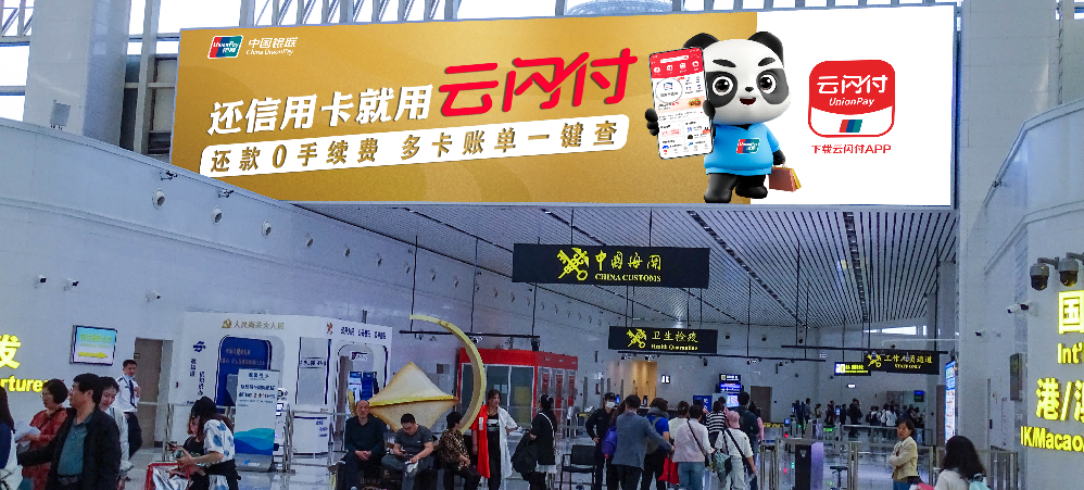 济南机场广告-值机大厅后联检口上方灯箱