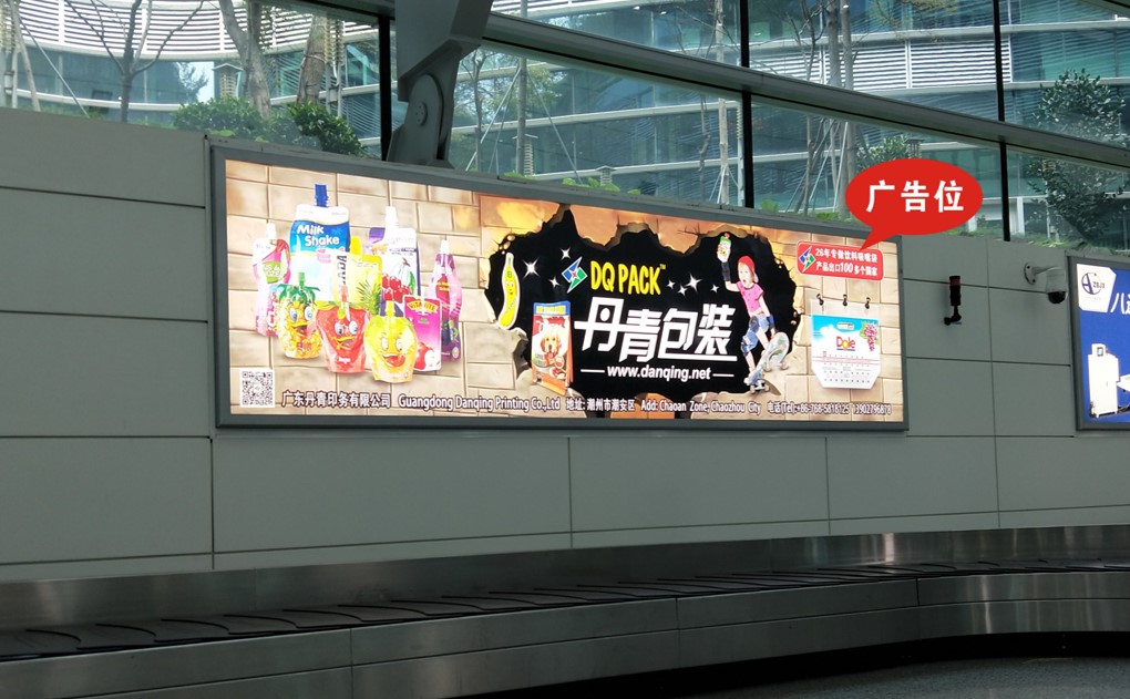 揭阳机场行李厅灯箱广告