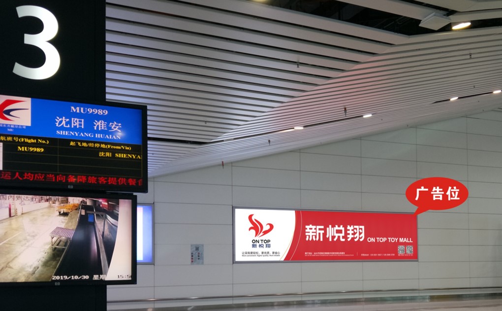 揭阳机场行李厅灯箱广告