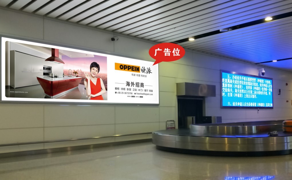 揭阳机场到达行李厅灯箱广告