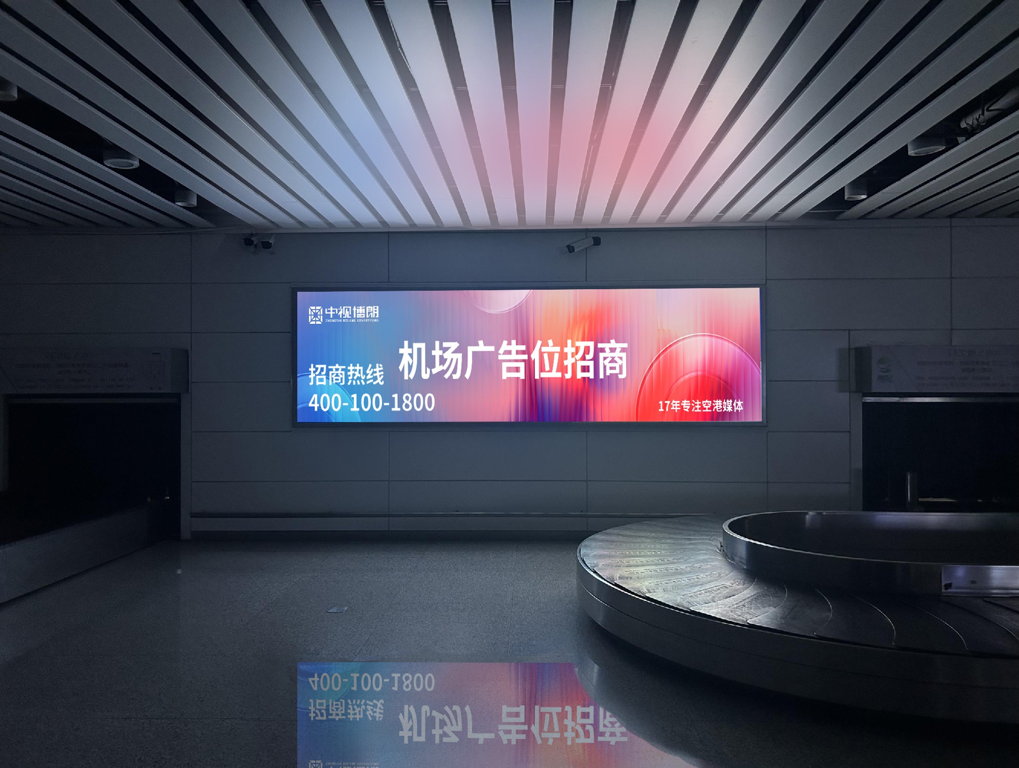 揭阳机场广告-国际到达行李提取区墙面灯箱