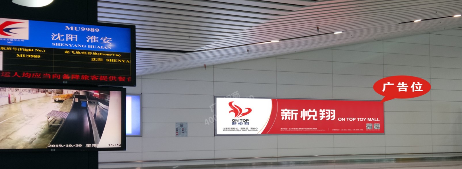 揭阳机场广告-达行李厅灯箱广告