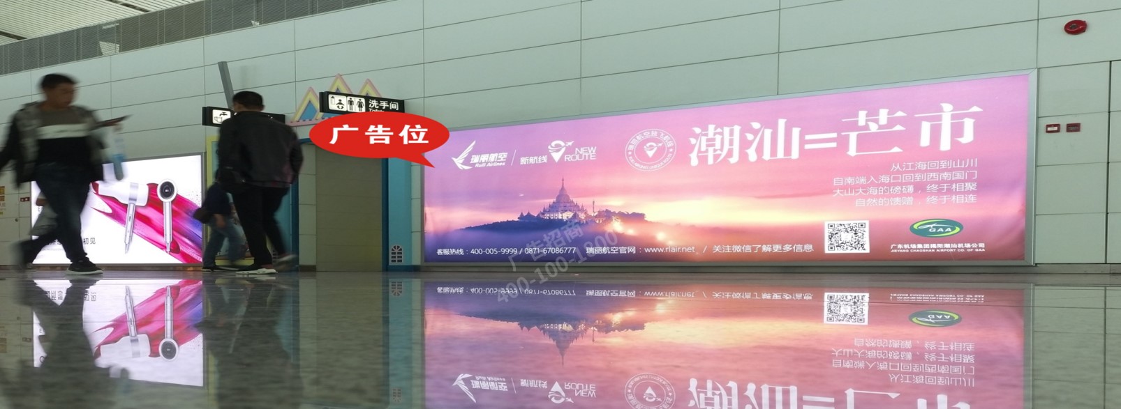揭阳机场广告-出发候机厅灯箱广告