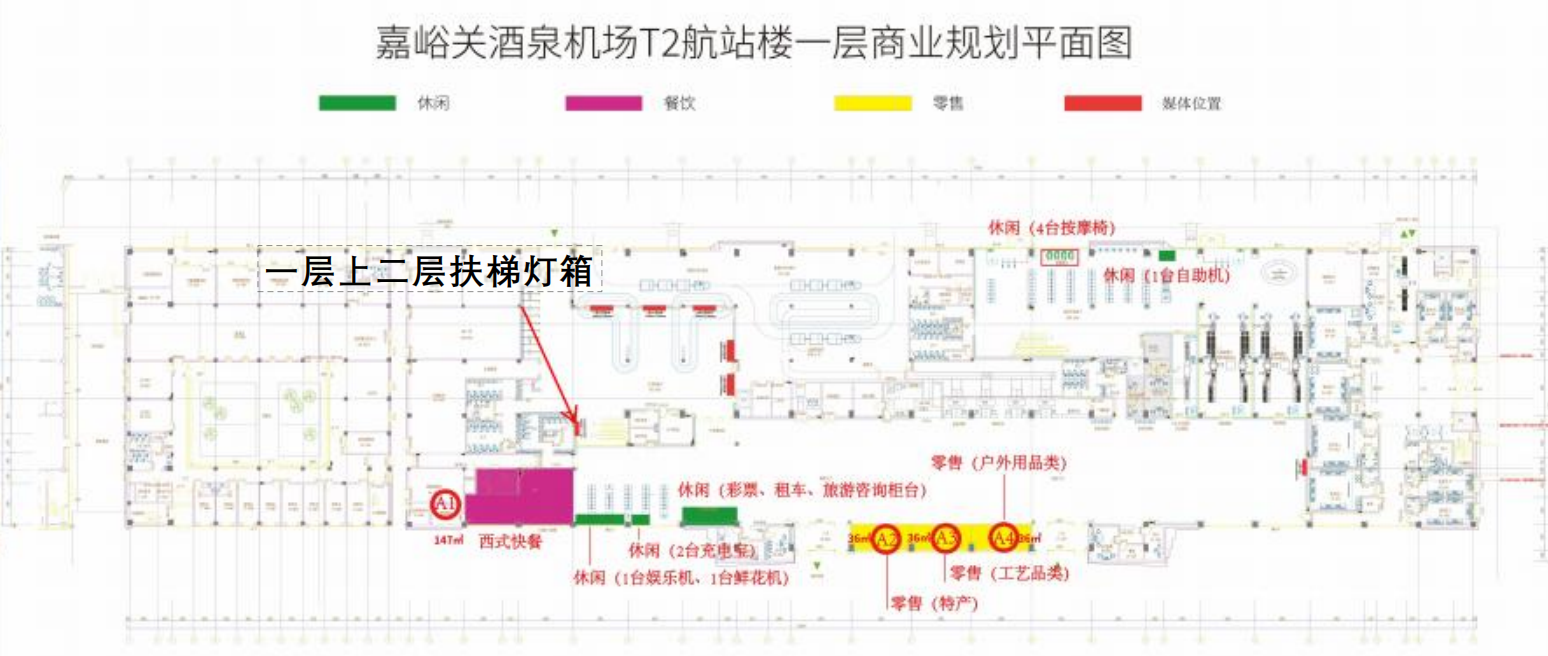 嘉峪关酒泉机场广告-T2到达一层上二层扶梯点位图