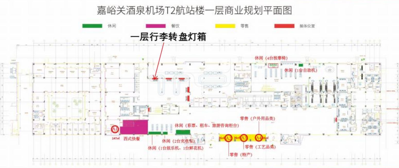 嘉峪关酒泉机场广告-T2到达一层行李转盘灯箱5点位图