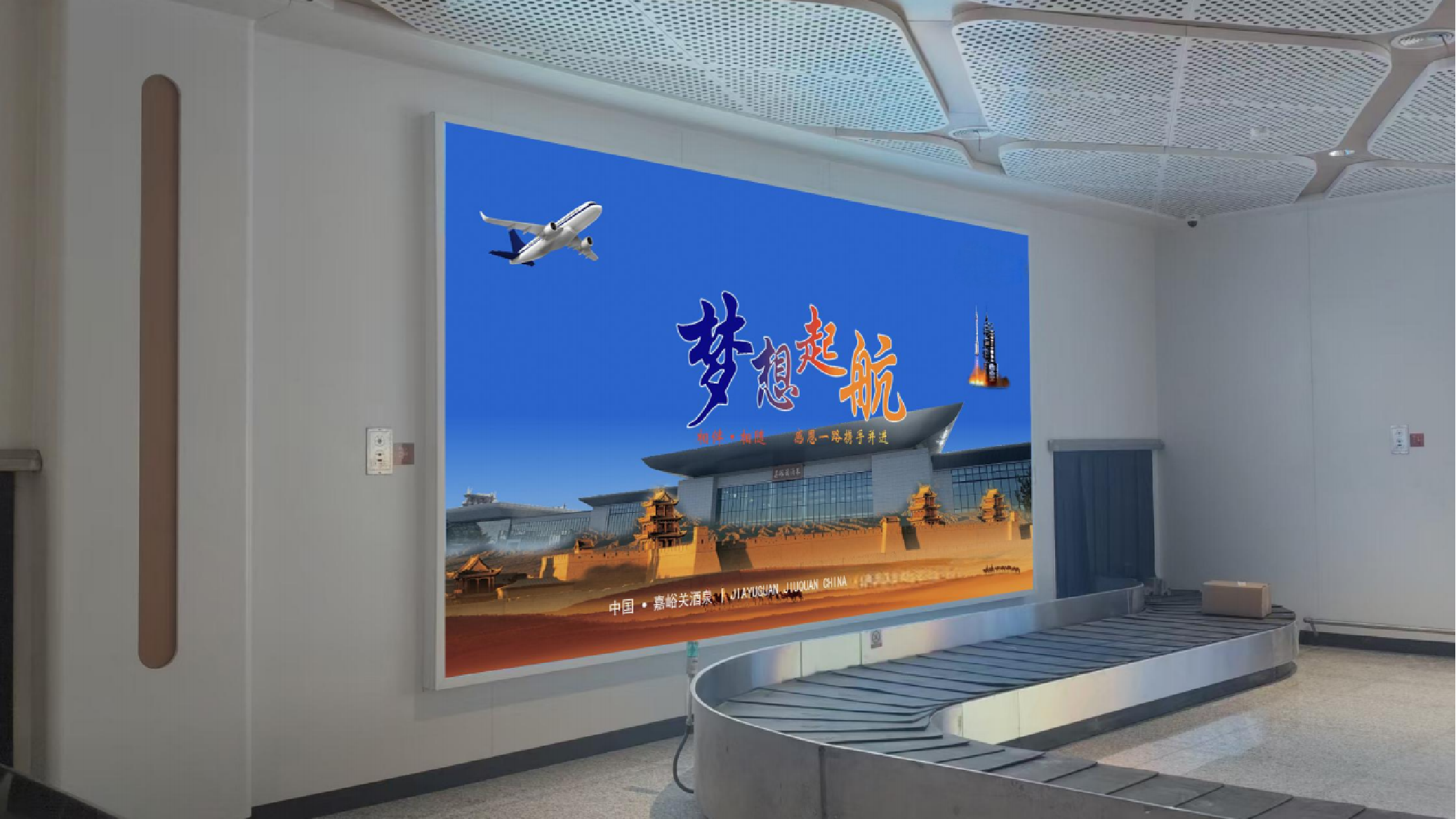 嘉峪关酒泉机场广告-T2到达一层行李转盘灯箱1