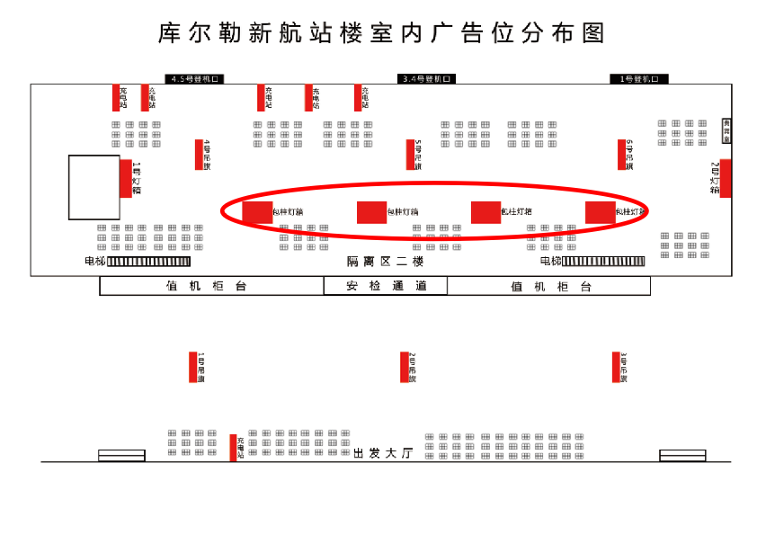 库尔勒机场广告-出发候机厅包柱灯箱套装点位图