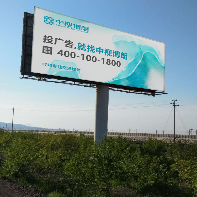 富蕴可可托海机场广告-户外高立柱