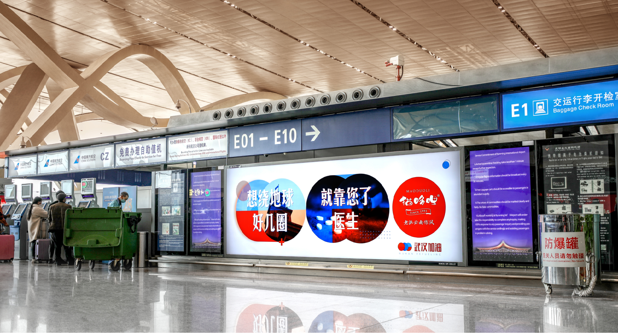Kunming Airport Advertising-Light box set for the departure check-in area's private room