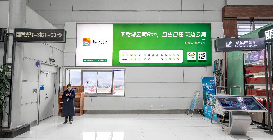 丽江机场广告-F2层出发安检后通廊灯箱