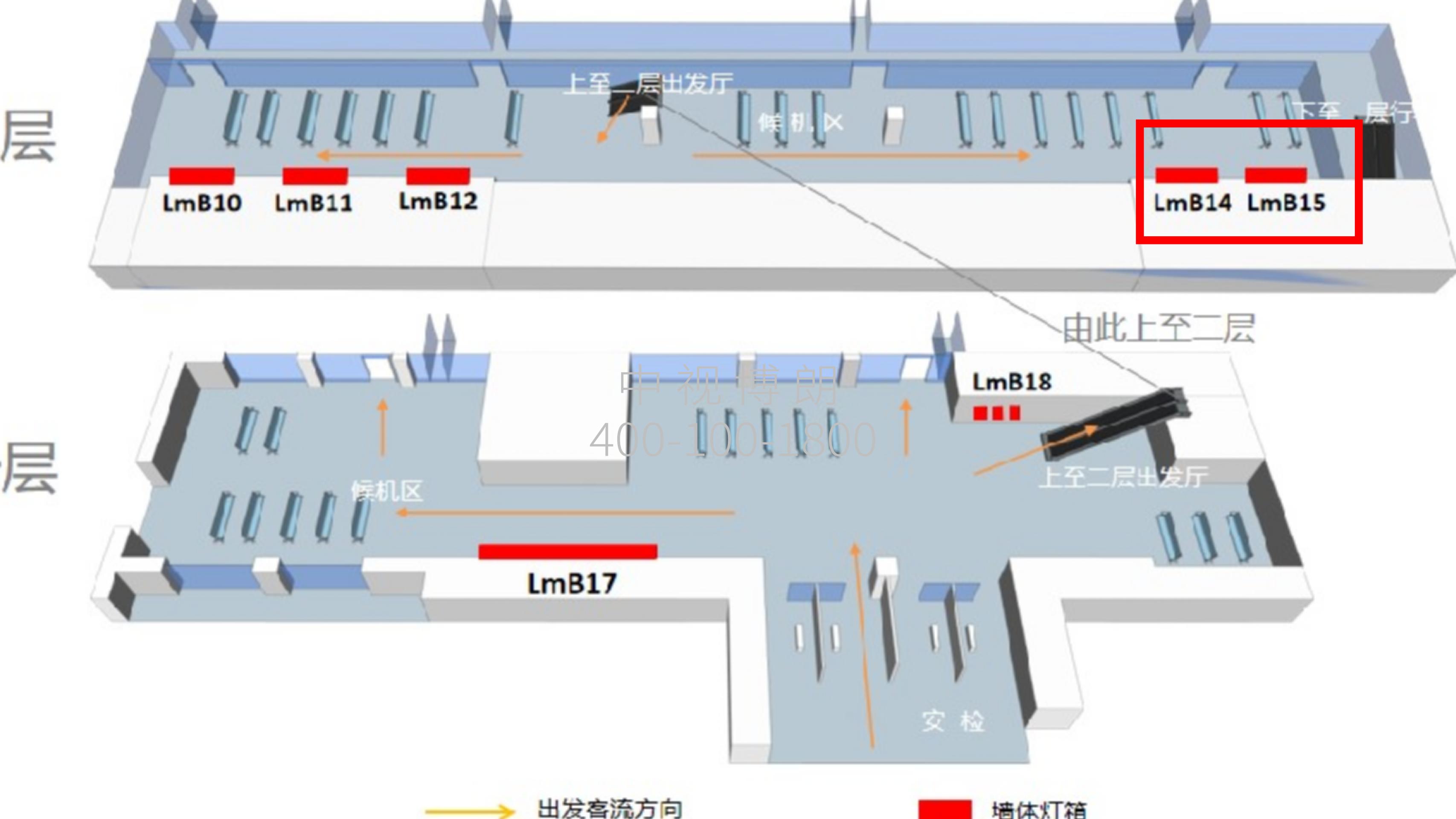 林芝机场出发层头等舱休息室上方墙面灯箱广告3