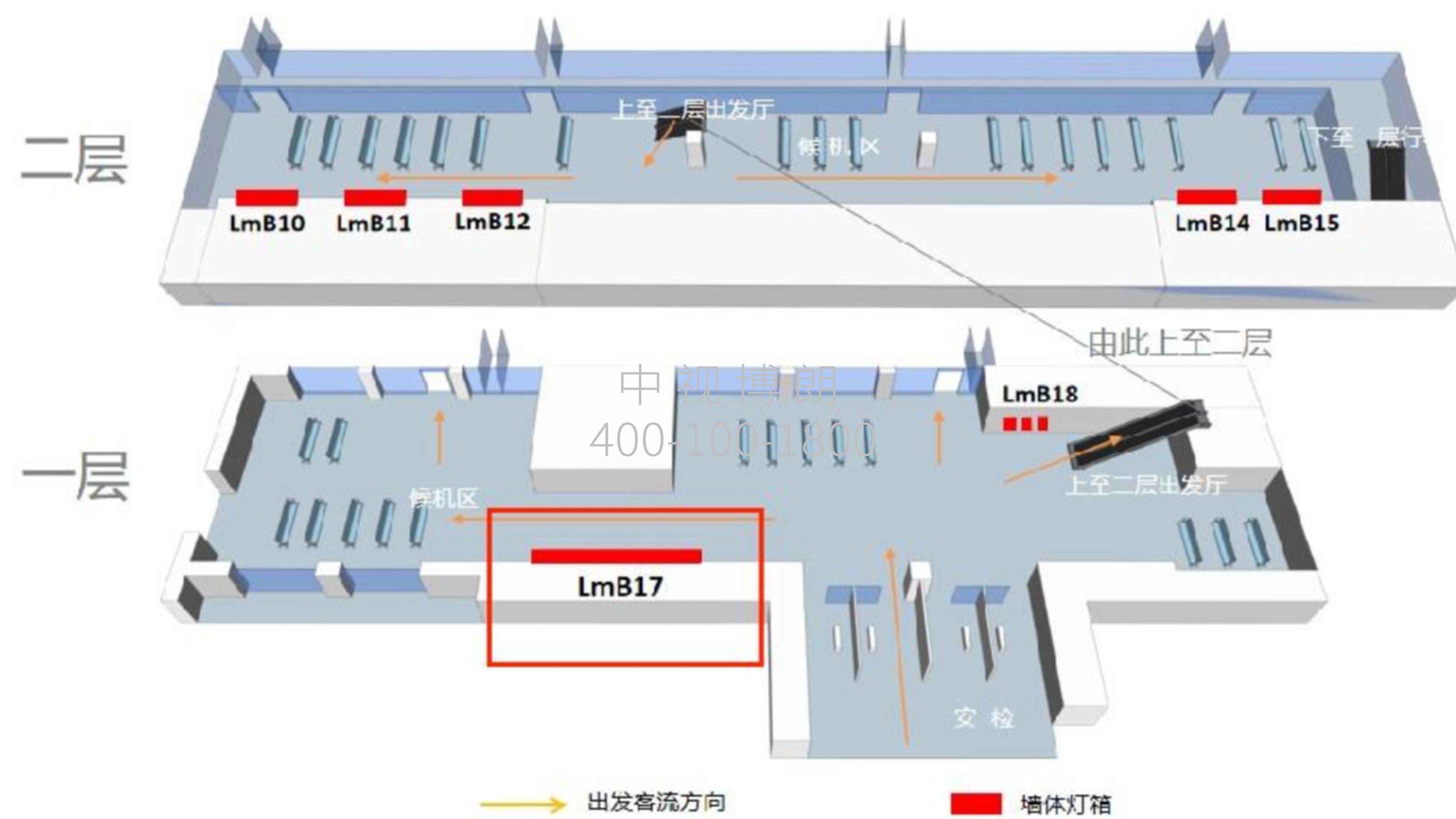 林芝机场出发层候机区大厅墙面灯箱广告3