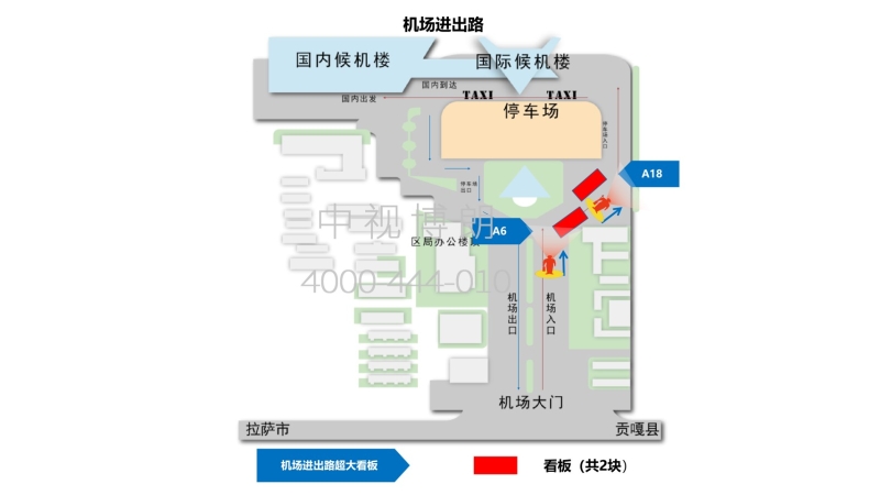 拉萨机场广告-机场进出路超大看板点位图