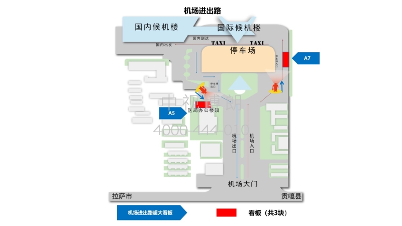 拉萨机场广告-机场进出路落地大牌点位图