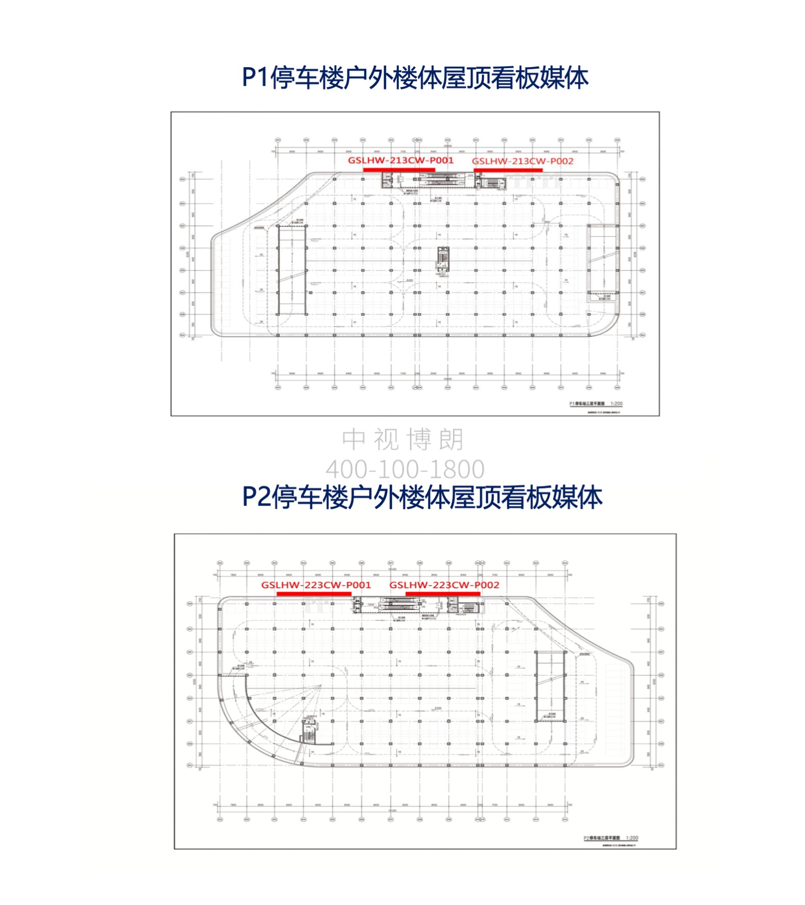 兰州中川国际机场广告-停车楼户外屋顶看板套装位置图