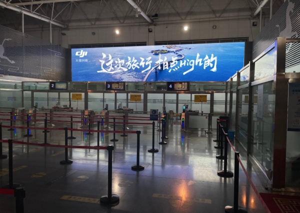 兰州机场出发大厅广告