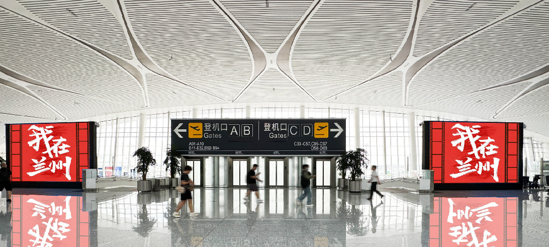 兰州机场广告-T3出发登机口LED屏套装