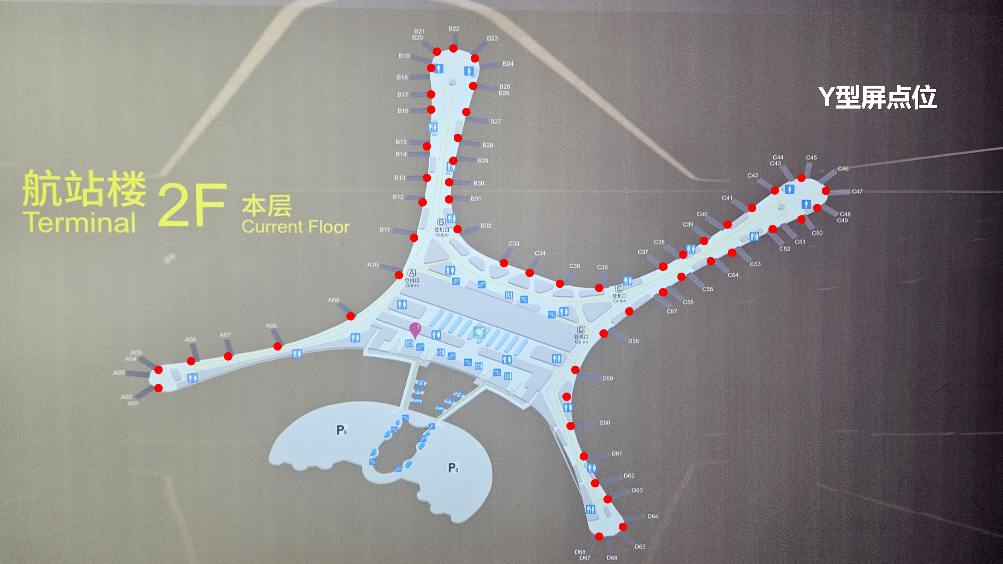 兰州机场广告-T3出发候机区Y型LED屏套装点位图
