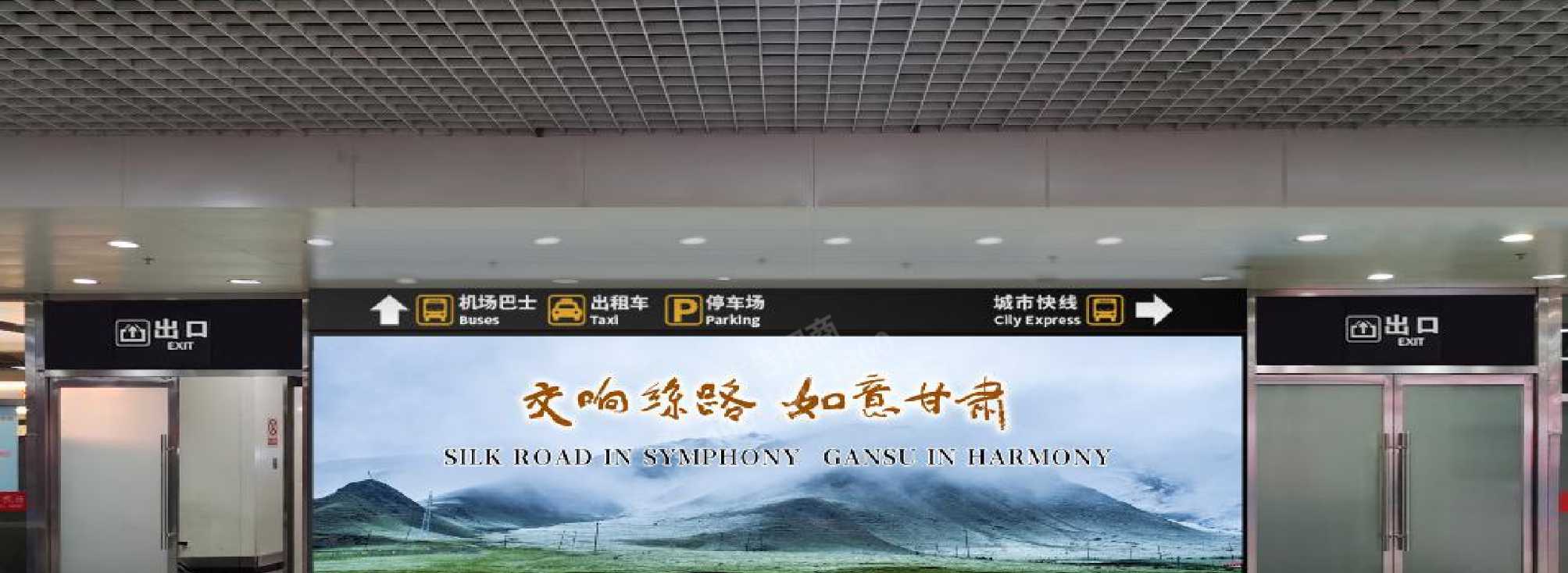 兰州中川国际机场广告-到达行李厅灯箱