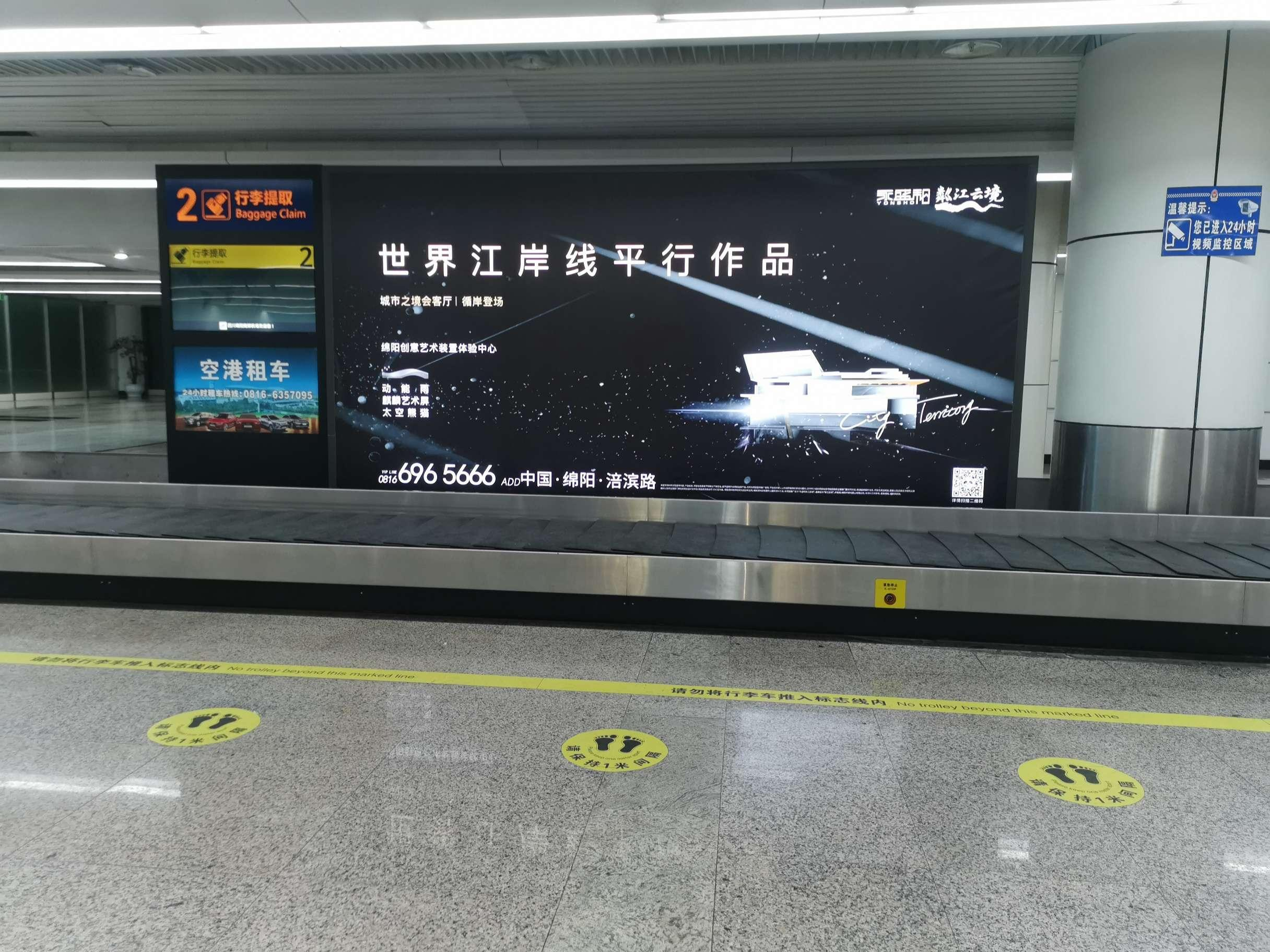 绵阳南郊机场广告-T1到达行李转盘中央灯箱D003/4
