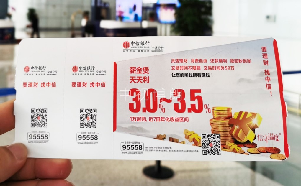 宁波栎社国际机场广告-登机牌