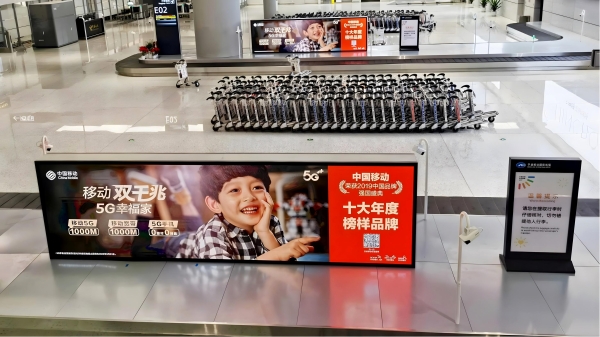 宁波栎社国际机场广告-T2国际到达行李转盘LED屏套装