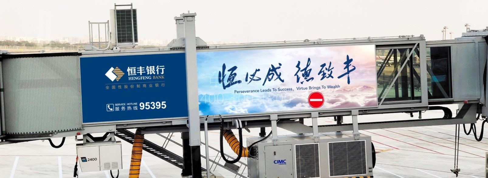 宁波栎社国际机场广告-T2登机廊桥移动端外侧看板