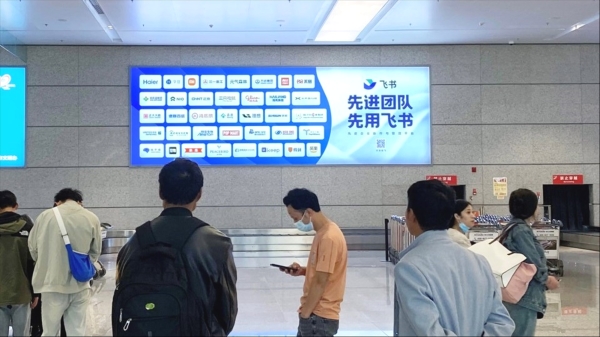 宁波机场行李提取厅墙体广告