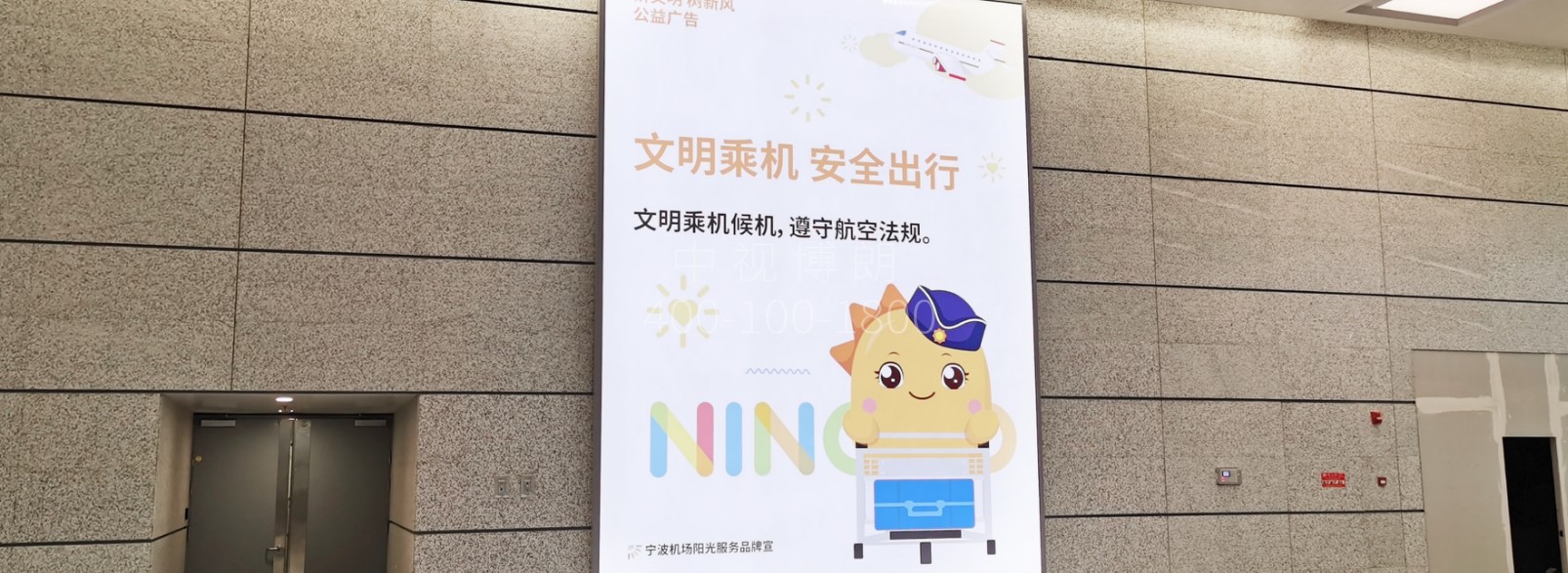 宁波栎社国际机场广告-T2国际迎客厅灯箱69