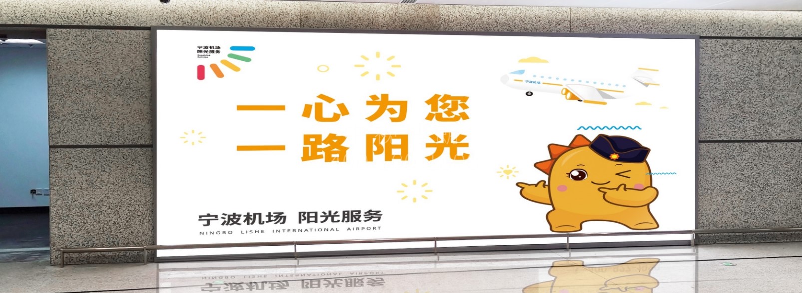 宁波栎社国际机场广告-T2国际到达行李厅出口灯箱63