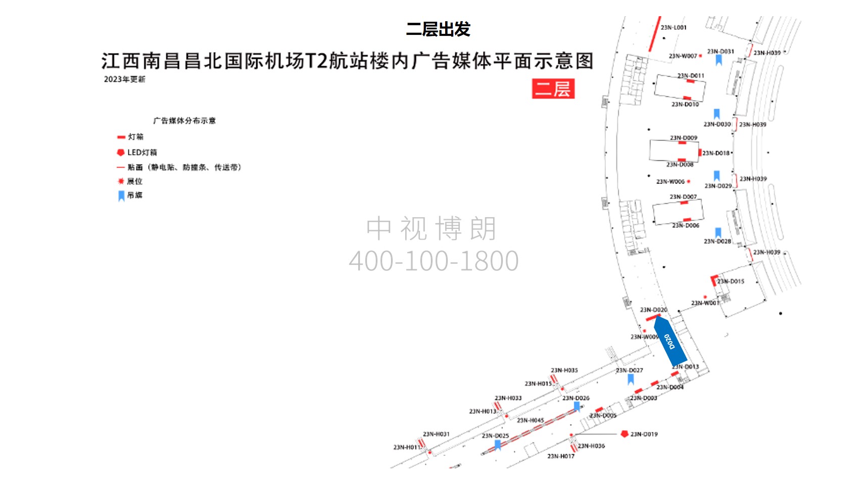 南昌昌北国际机场广告-国内出发大厅灯箱位置图
