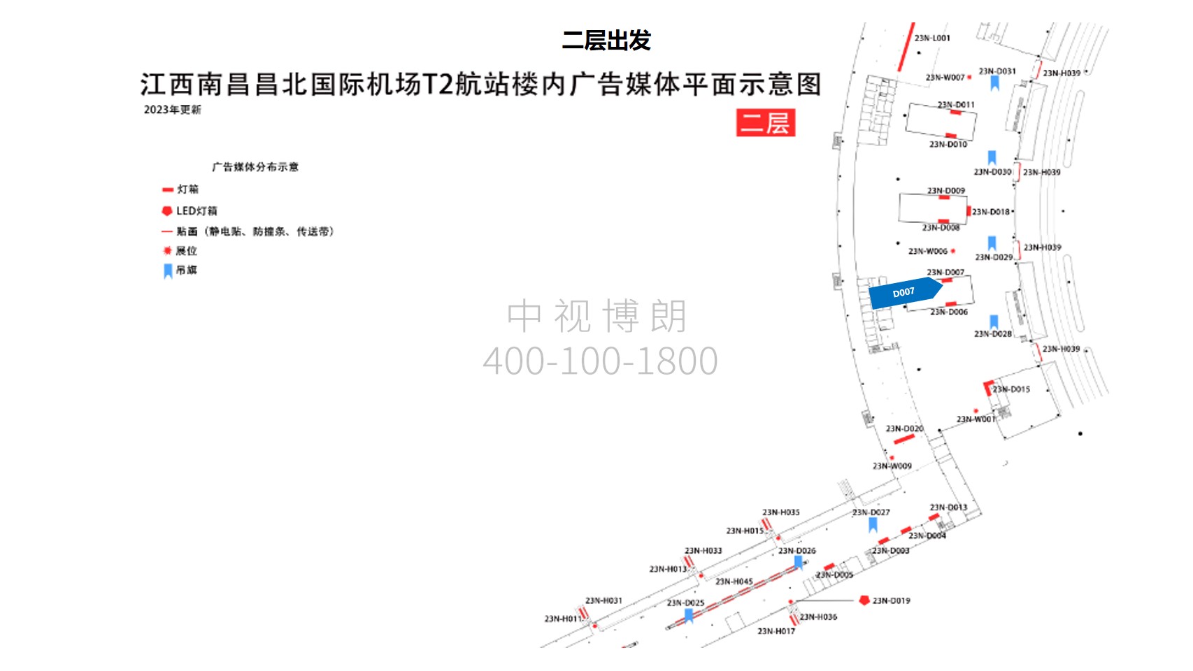 南昌昌北国际机场广告-国内出发值机区灯箱D007位置图