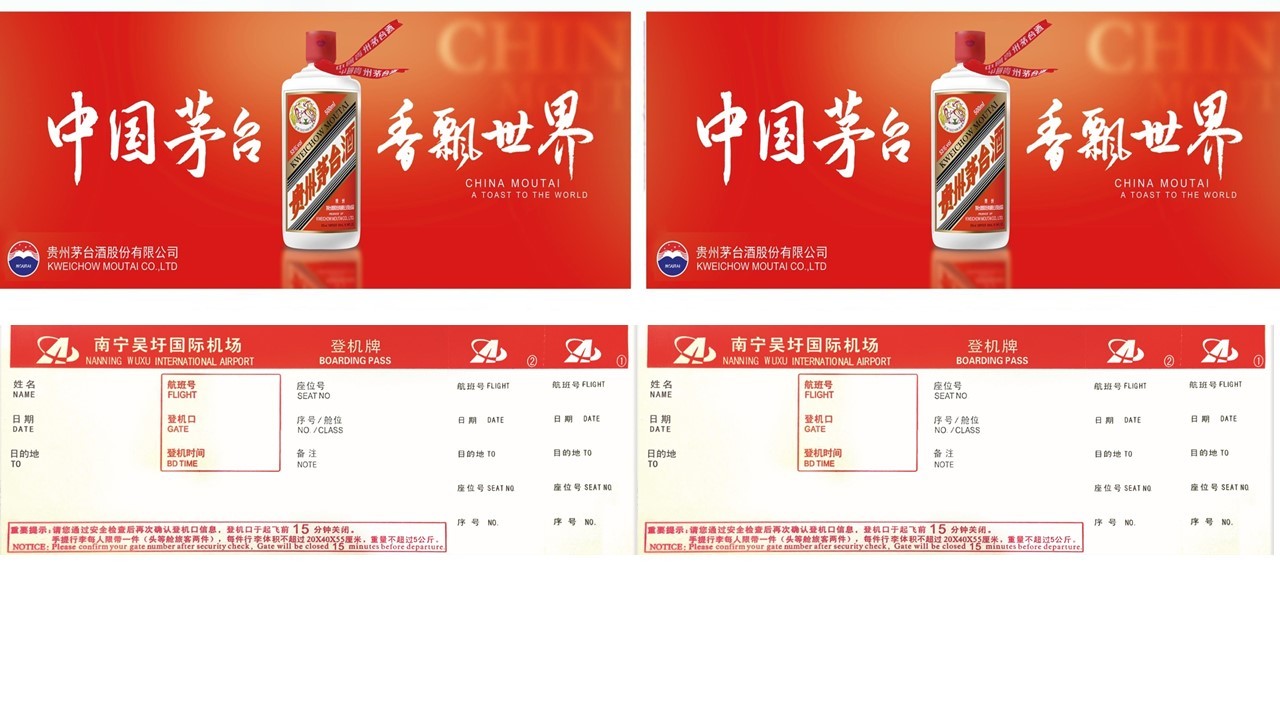 南宁吴圩国际机场广告-登机牌广告