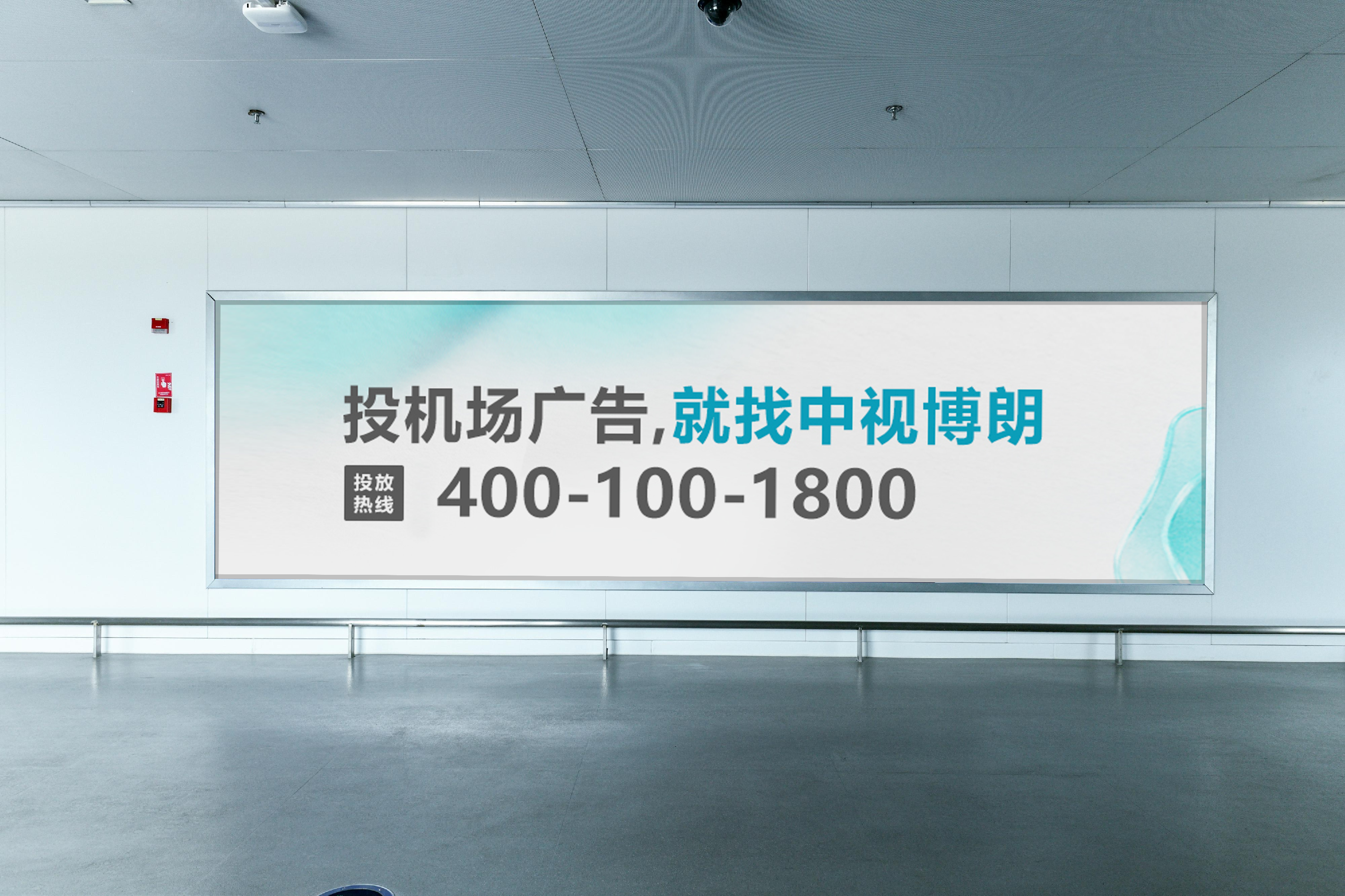 南通机场国际到达广告