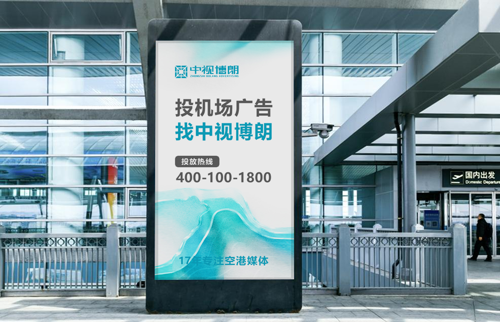 南通机场落客平台广告